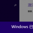 word中间有很大一块空白无法删除